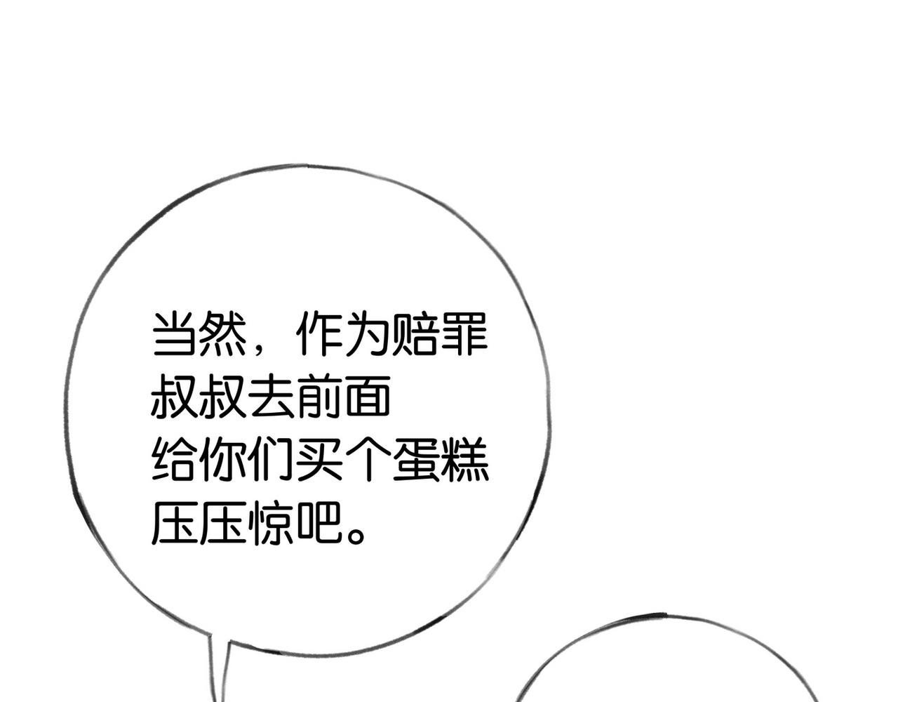 第23话 袭击者41