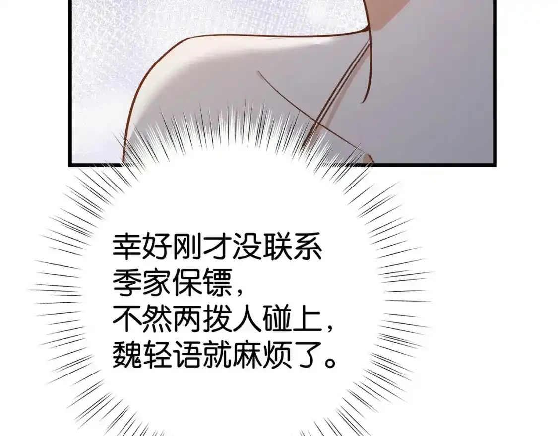 第77话 她的肩膀45