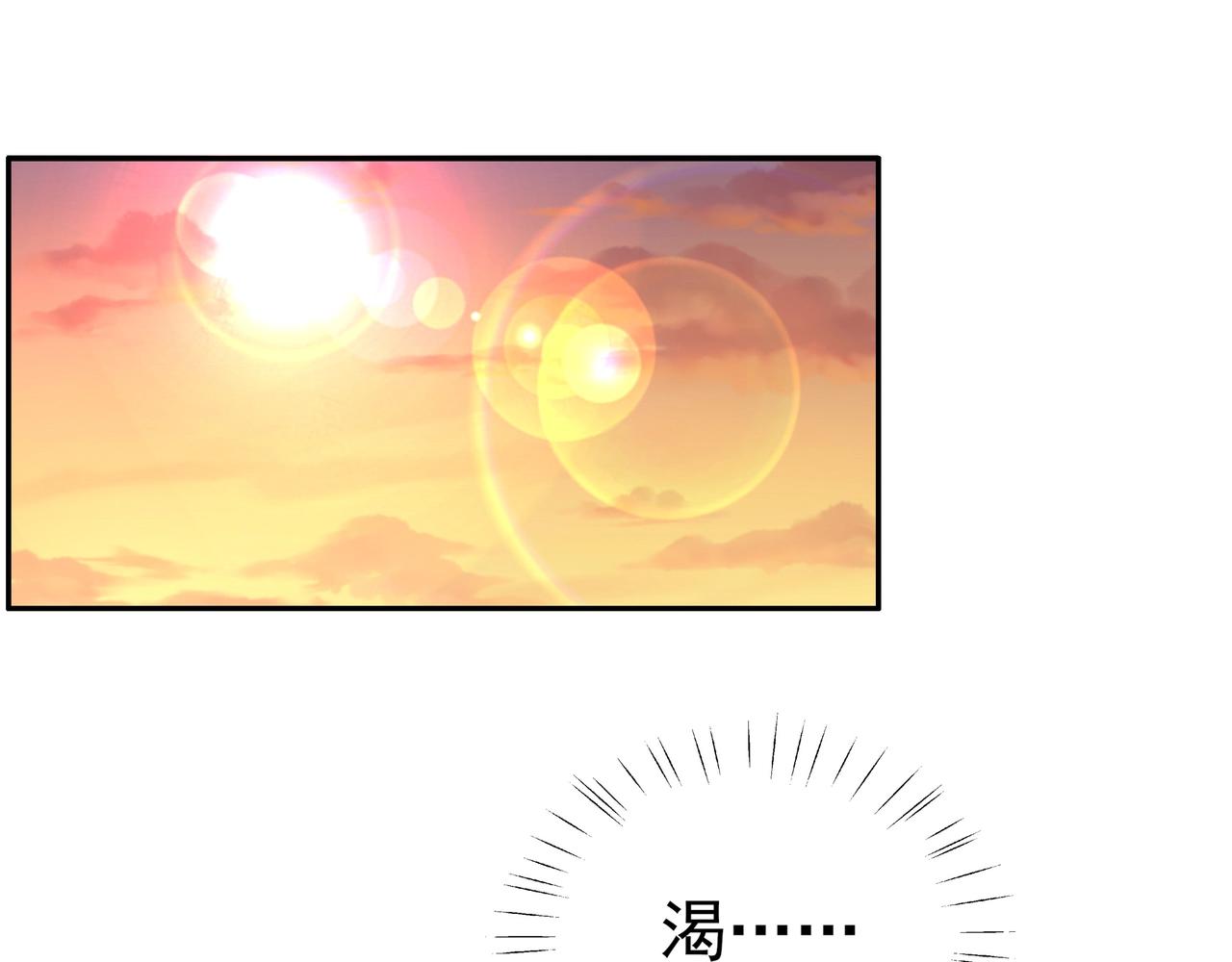 第3话  反派难当4