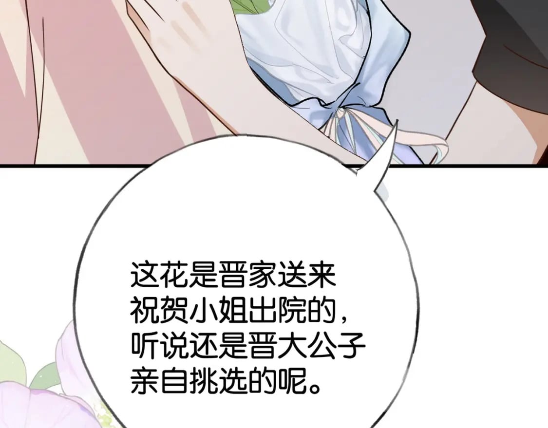 第53话 潇姐怎么了？81