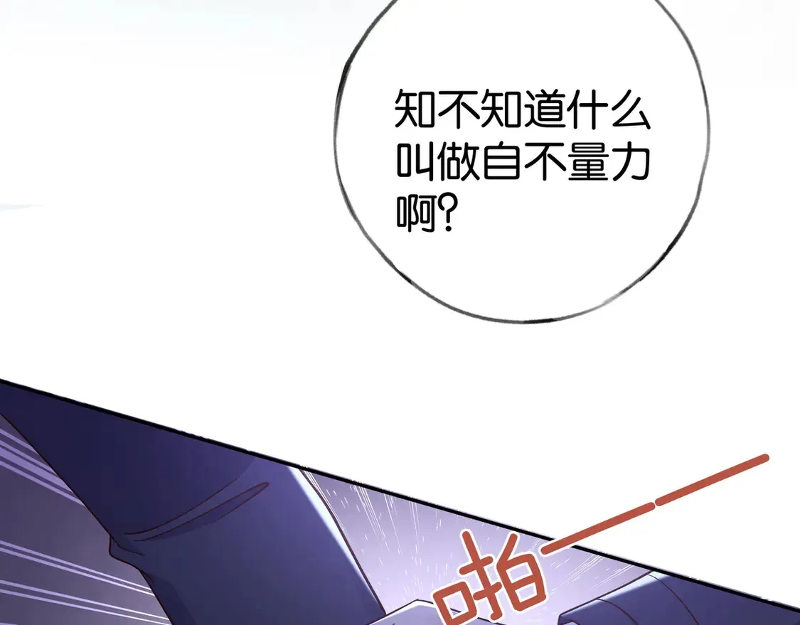 第89话 不同的我87