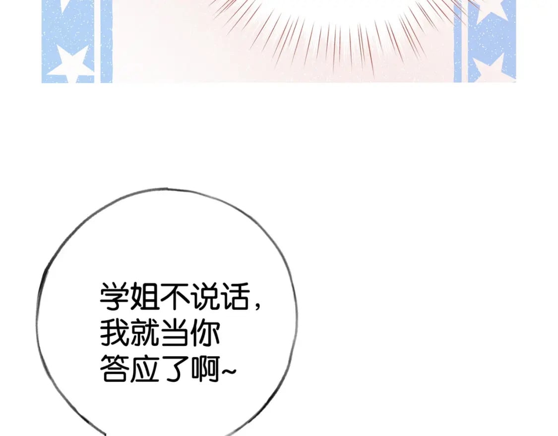 第56话 不如怜取眼前人71