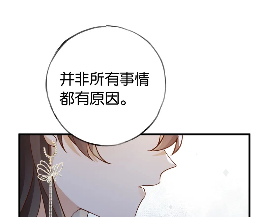 第49话 抢走男主角117