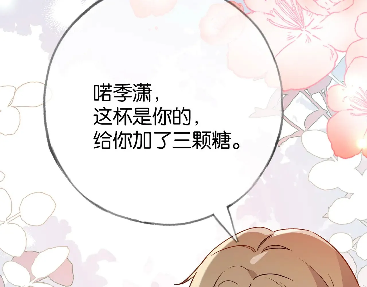 第96话 缠绵的分别64