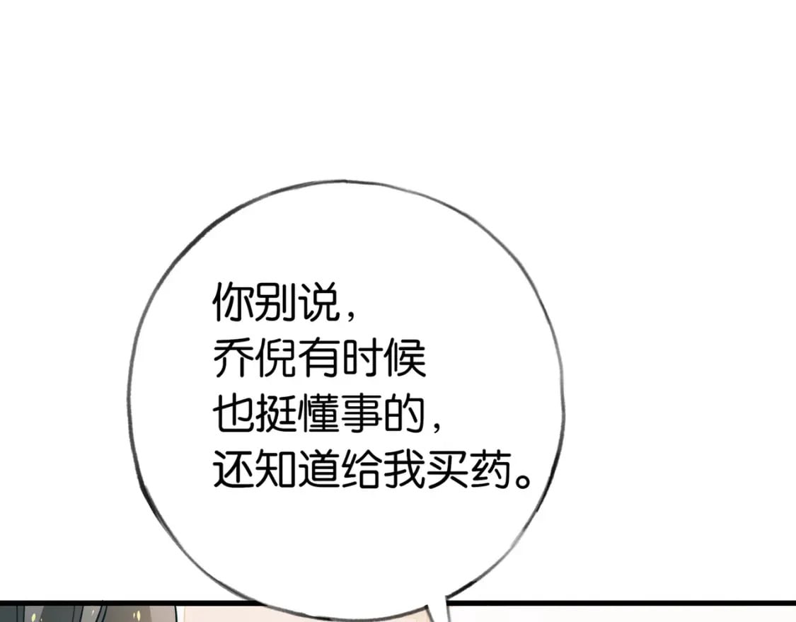 第41话 算是嫉妒么15