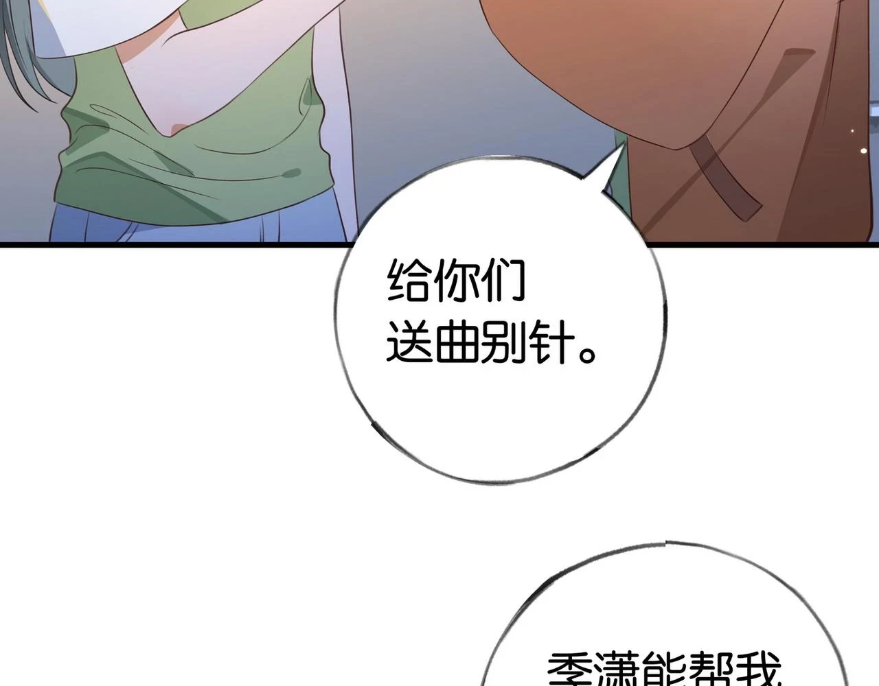 第29话 运动会29