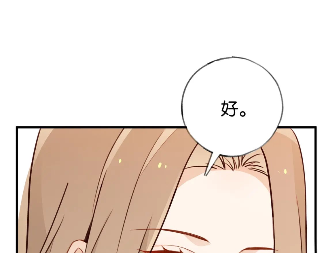 第33话 小蛋糕114