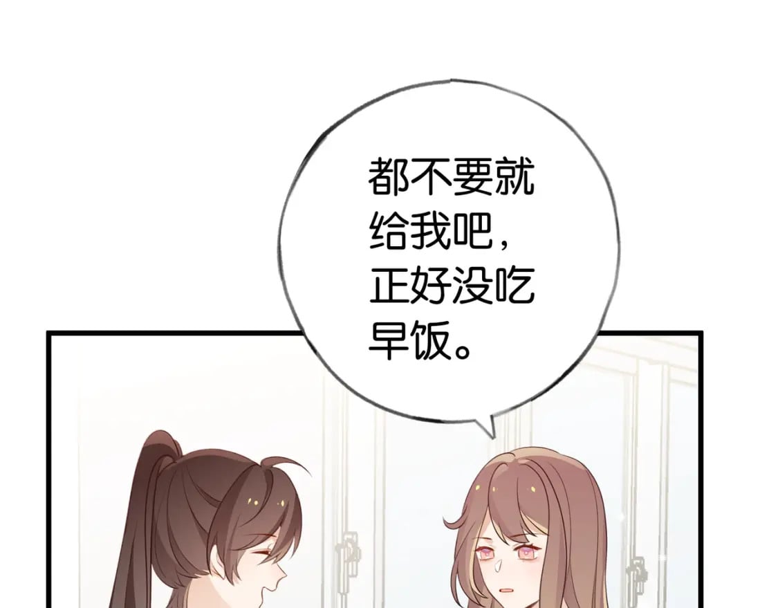 第33话 小蛋糕45