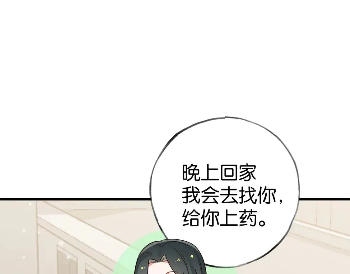 第85话 新流行的调情方法38