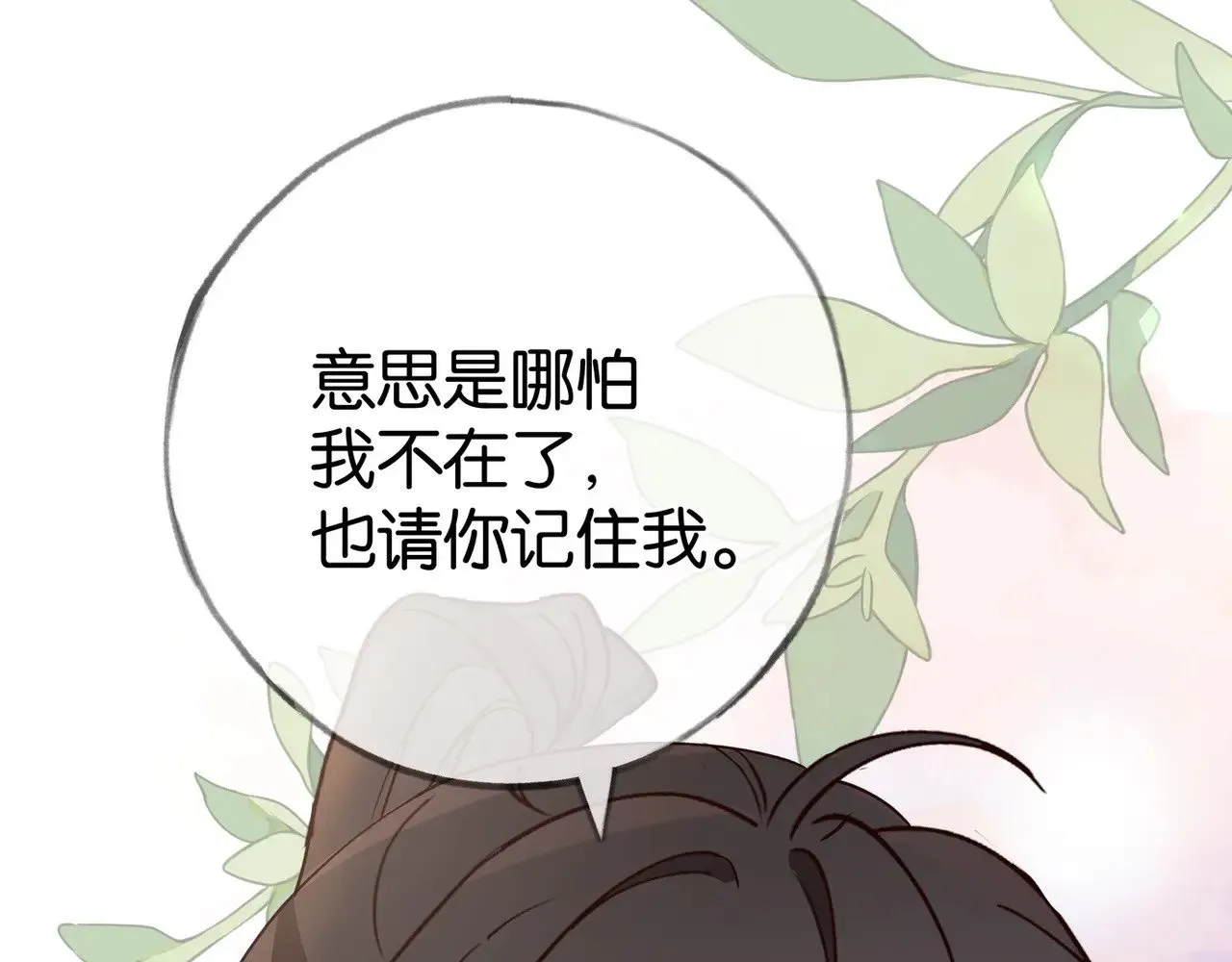 第95话 暗流与温柔105