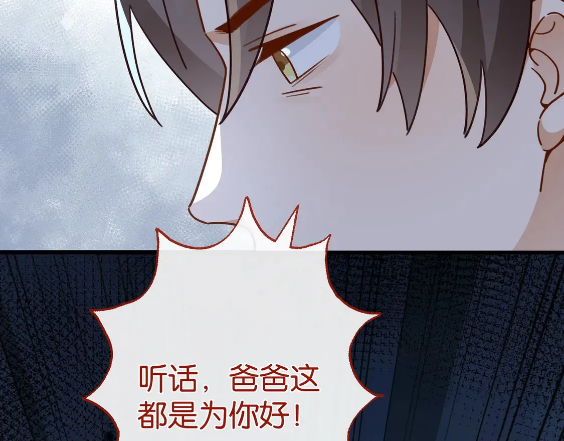 第92话 意见相左122