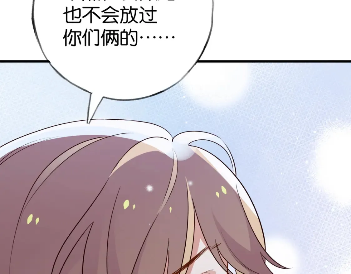 第79话 凋零的野玫瑰97