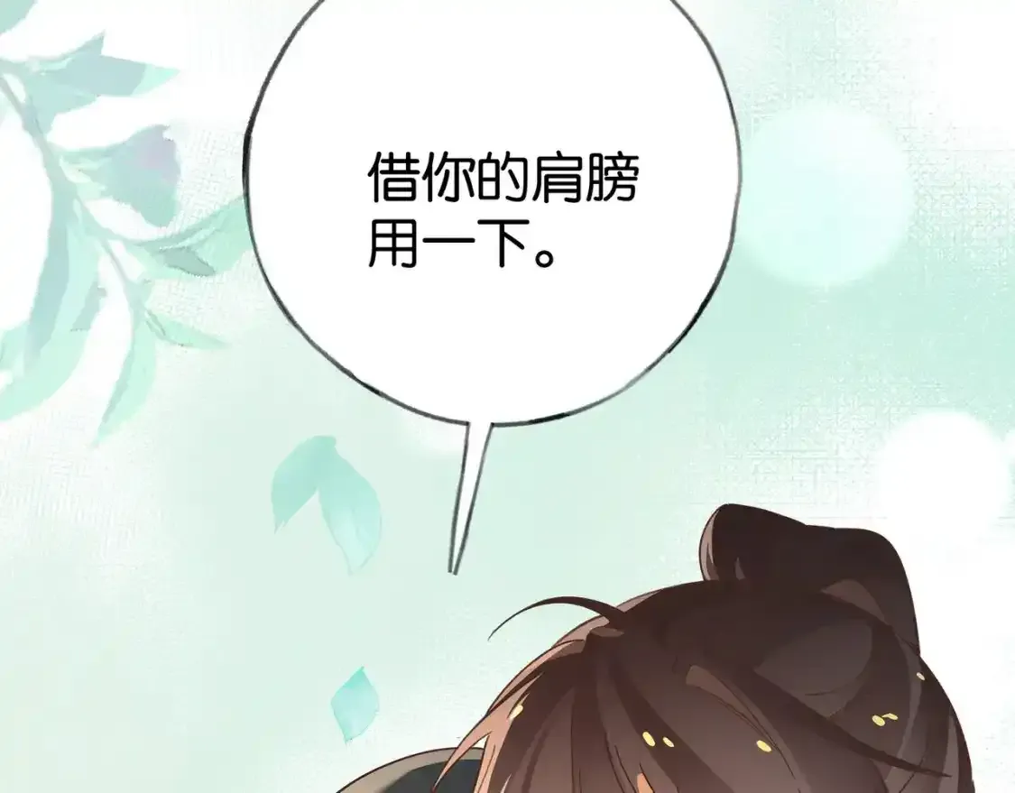 第77话 她的肩膀93