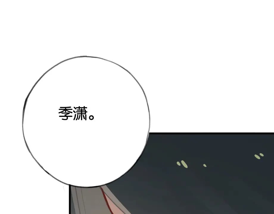 第51话 季潇，我没有86