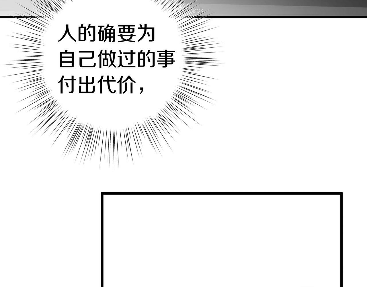 第31话 禁止散发魅力93