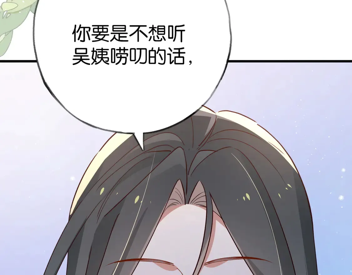 第85话 新流行的调情方法75