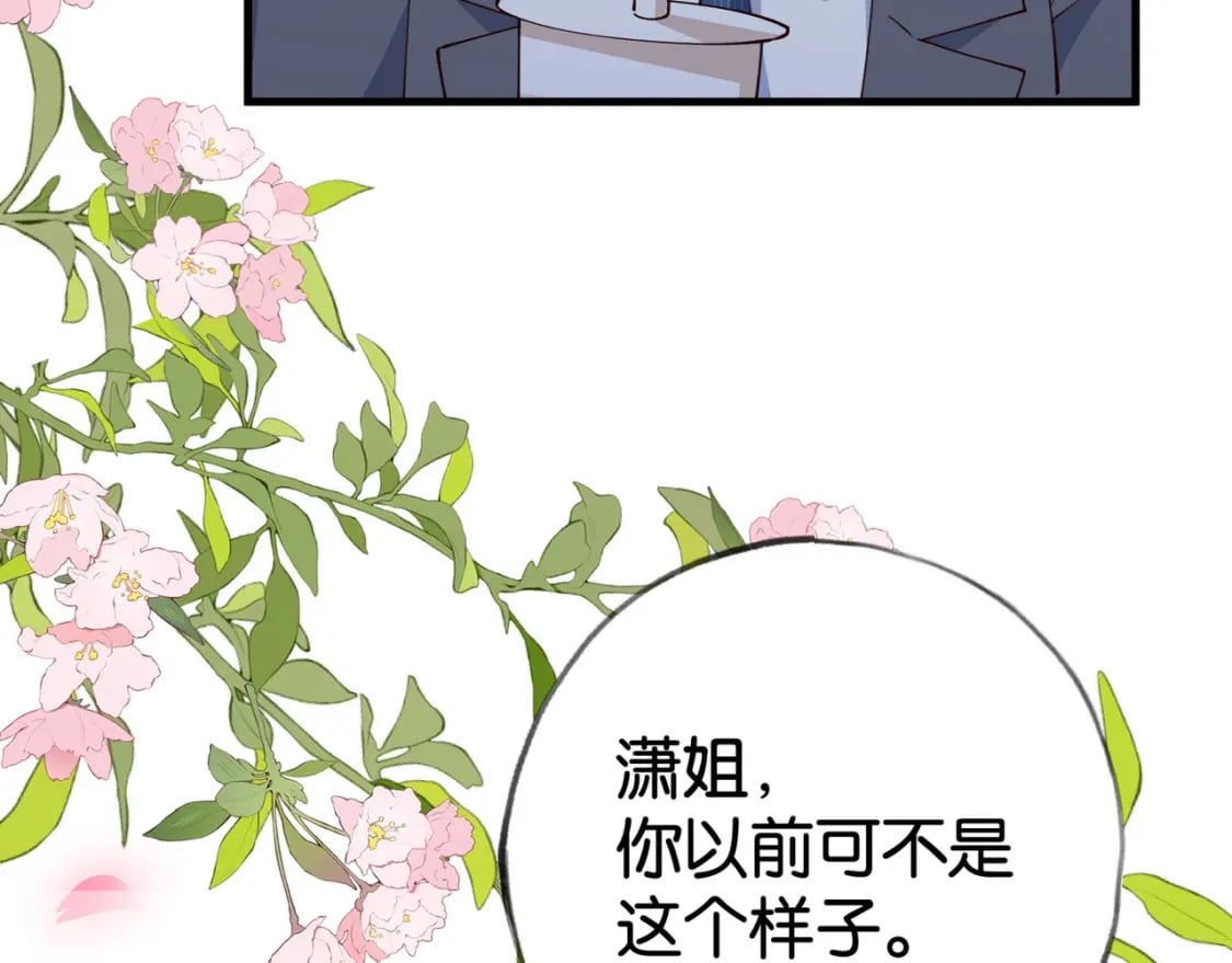 第55话 我有一个朋友58