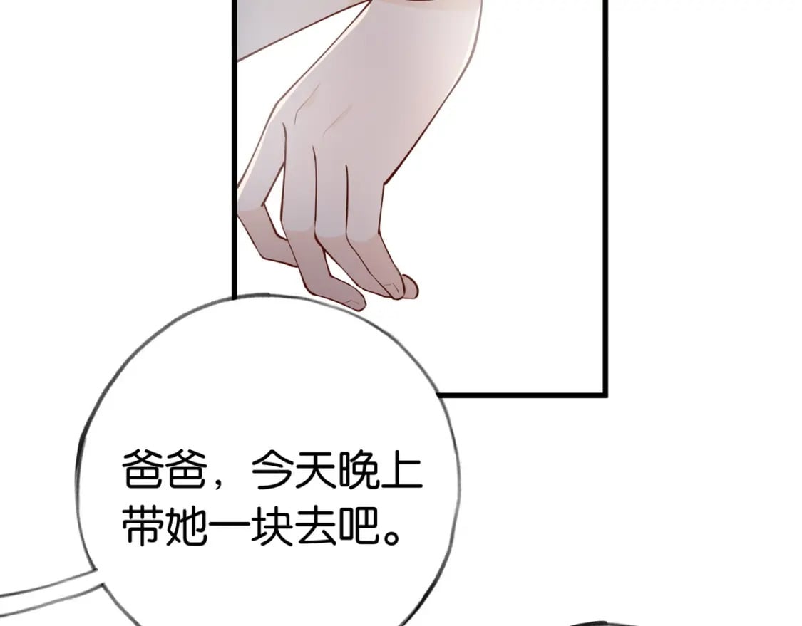 第48话 男主角43