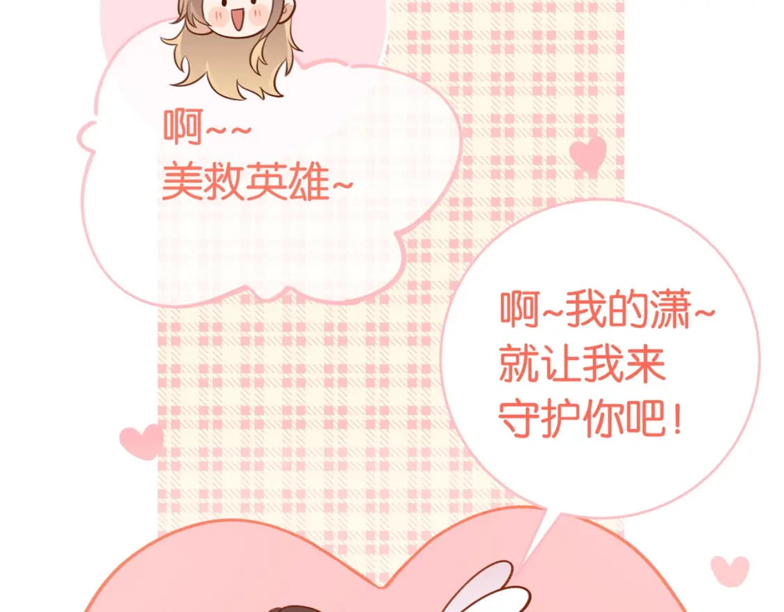 第32话 兔子小姐73