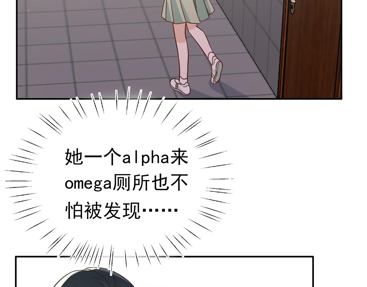 第10话 橘子味信息素26