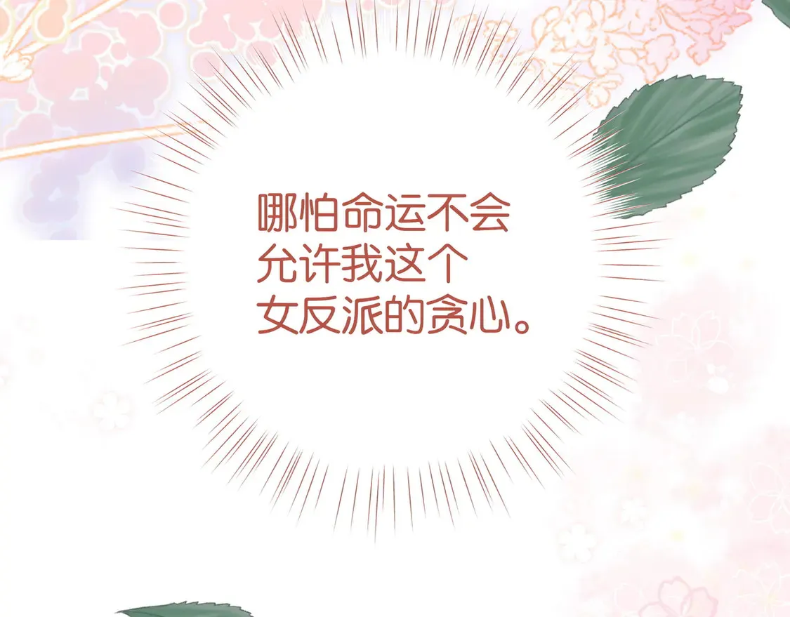 第88话 答案之钻石101