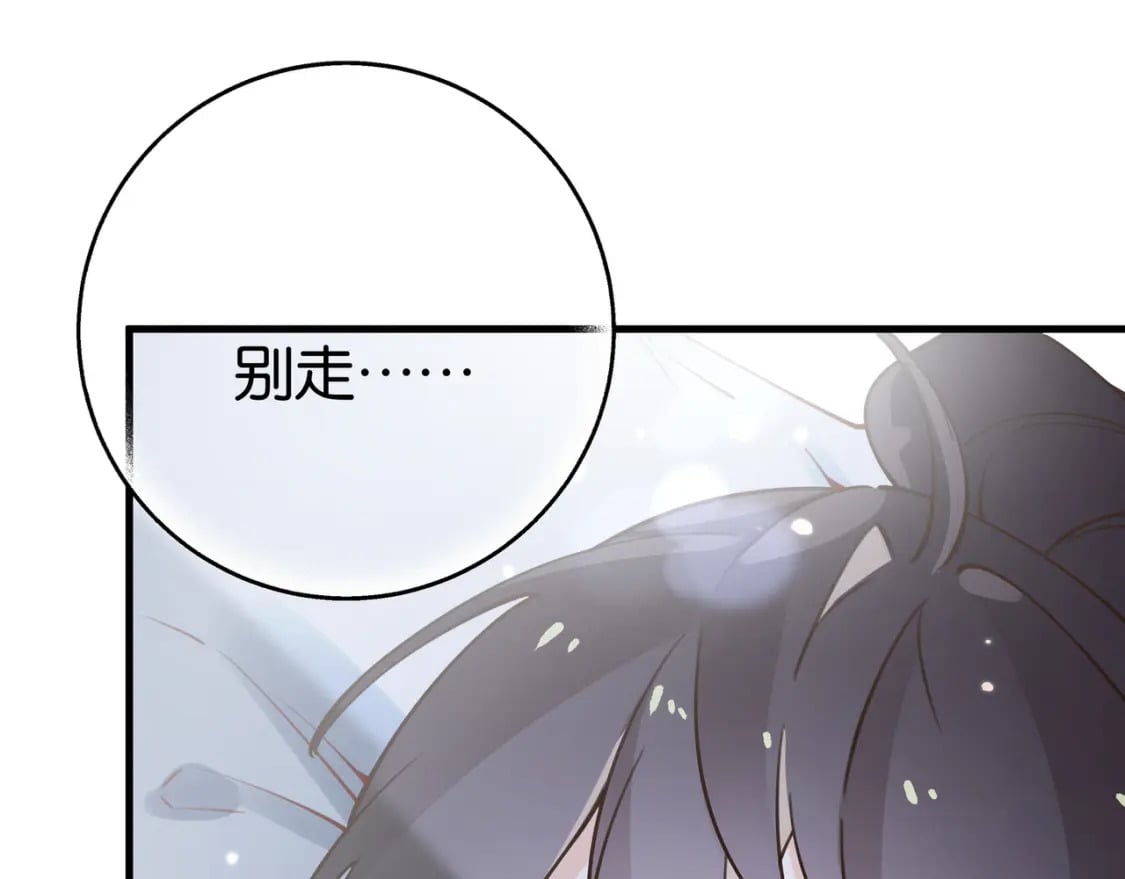第44话 不想听你的话119