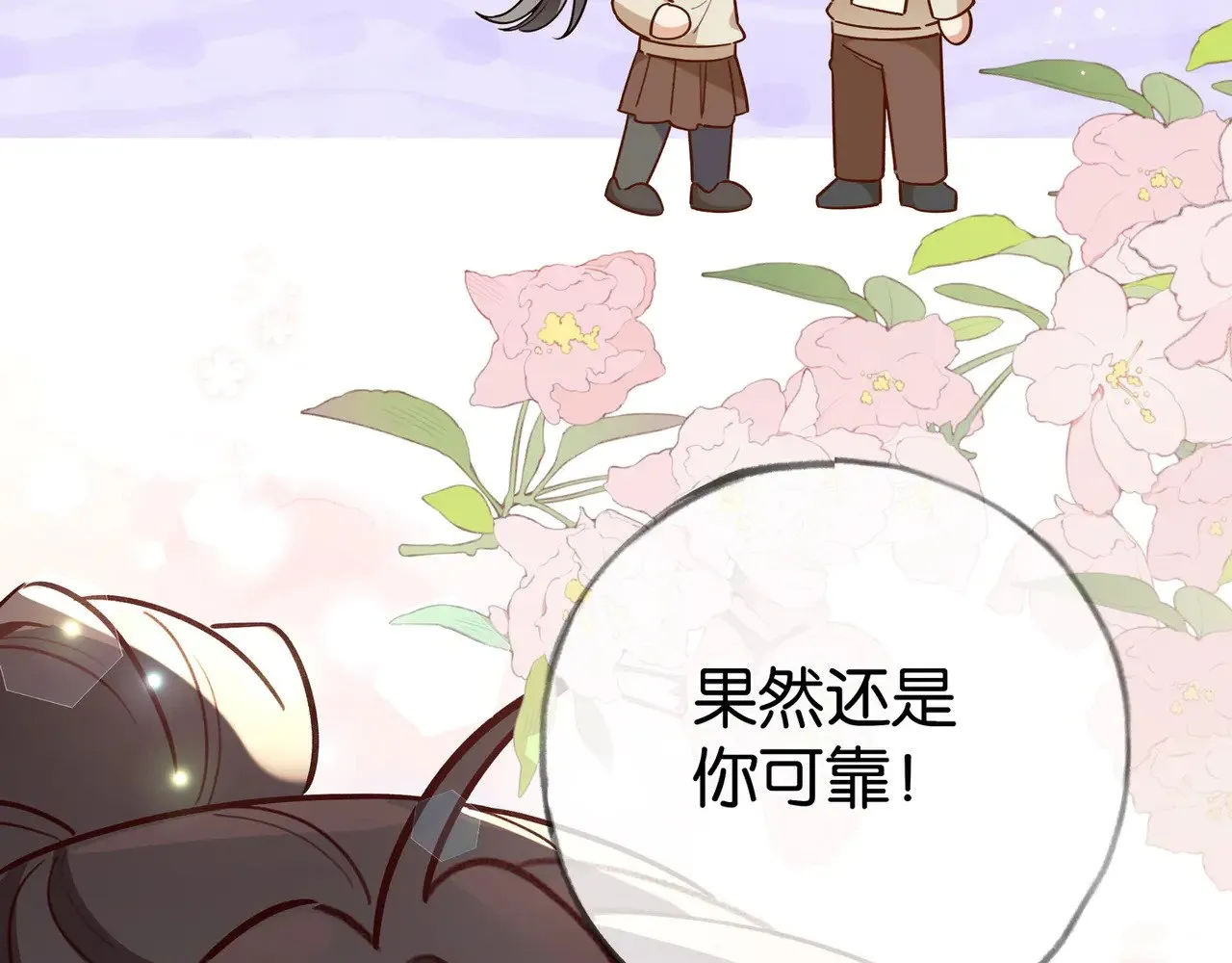 第96话 缠绵的分别113