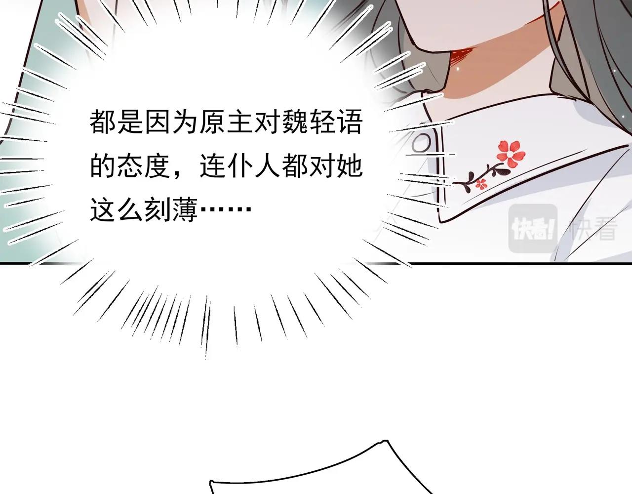第2话  改变45