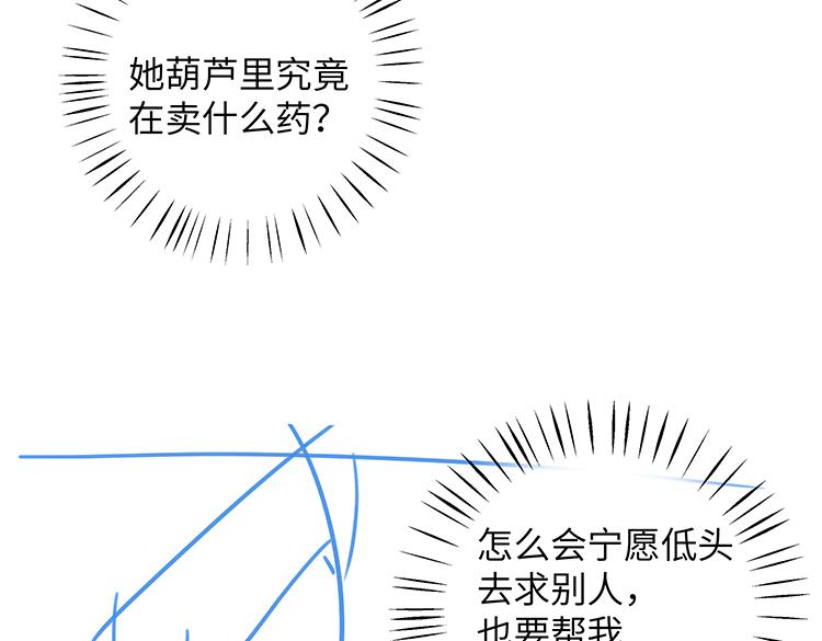 第19话 命运的小桃篮140