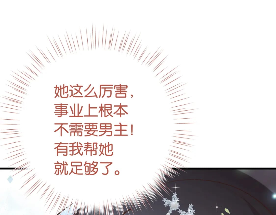 第49话 抢走男主角90