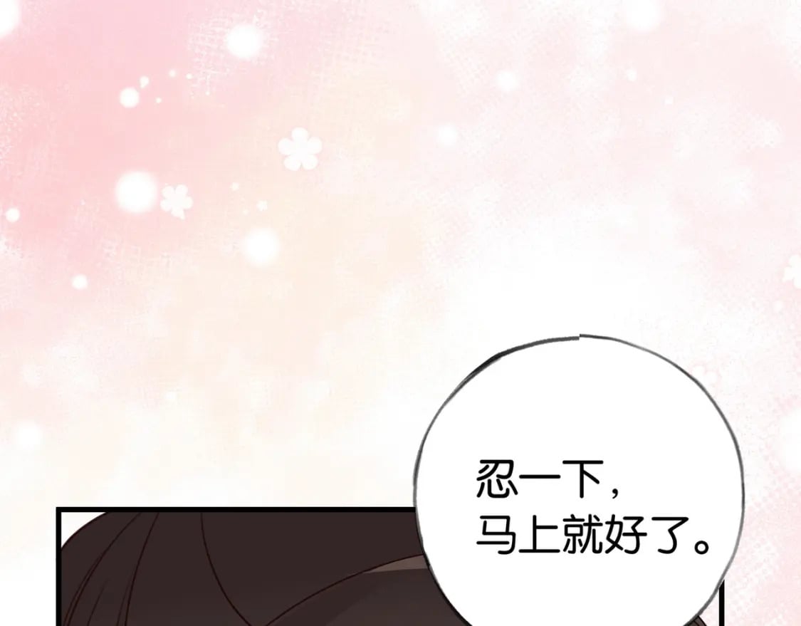 第36话 白月光还是小恶魔66