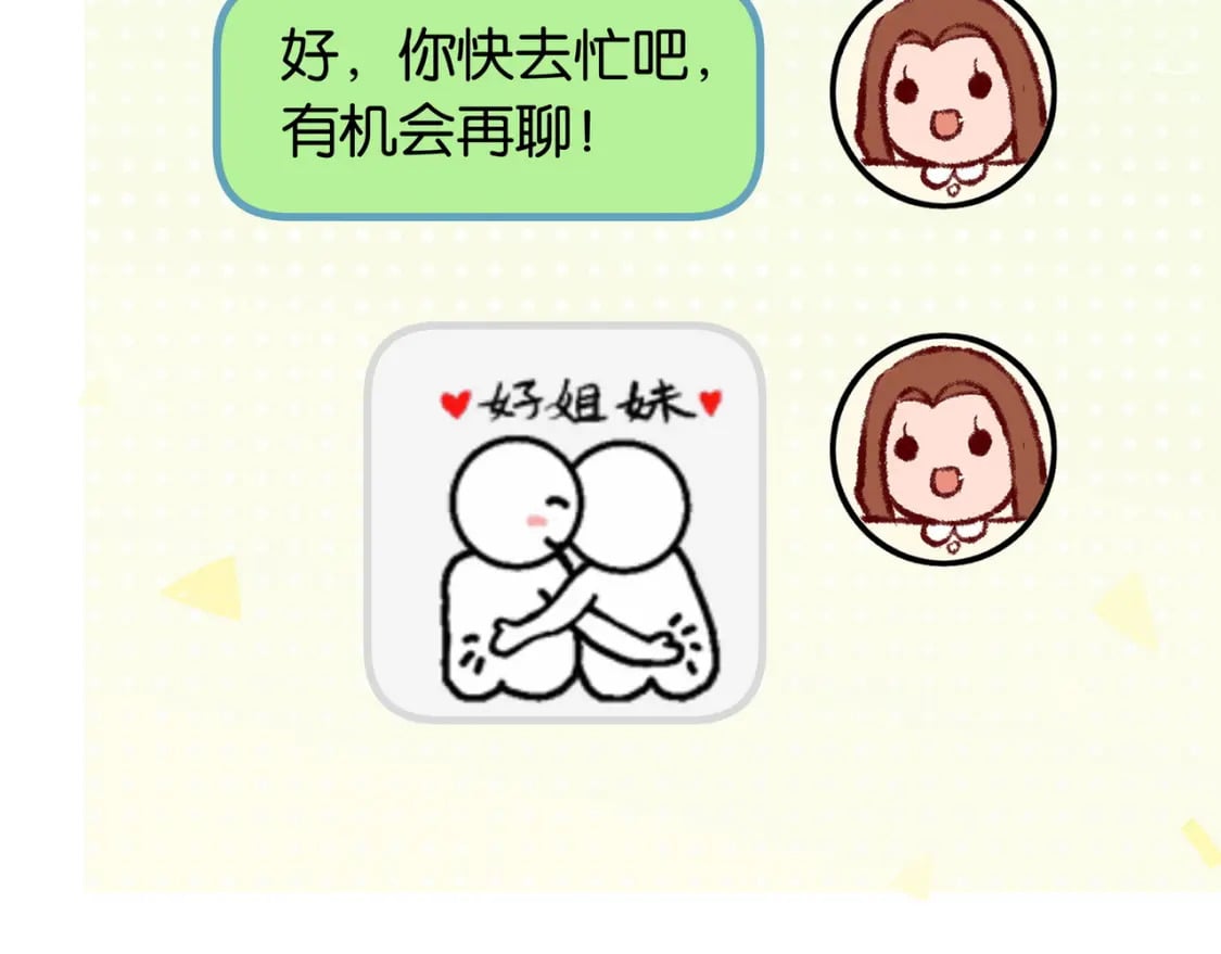 第32话 兔子小姐61
