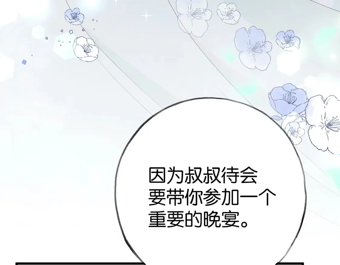 第87话 嫉妒疯涨43
