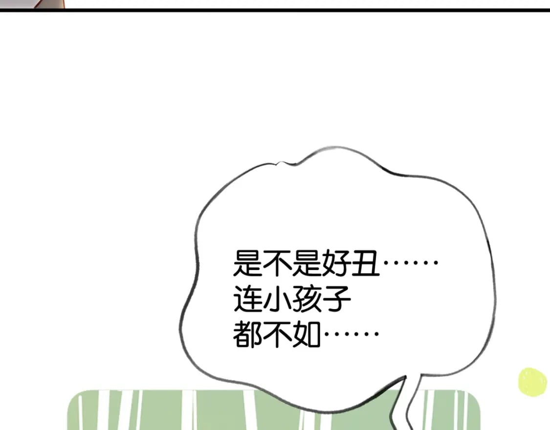 第54话 花是无辜的66