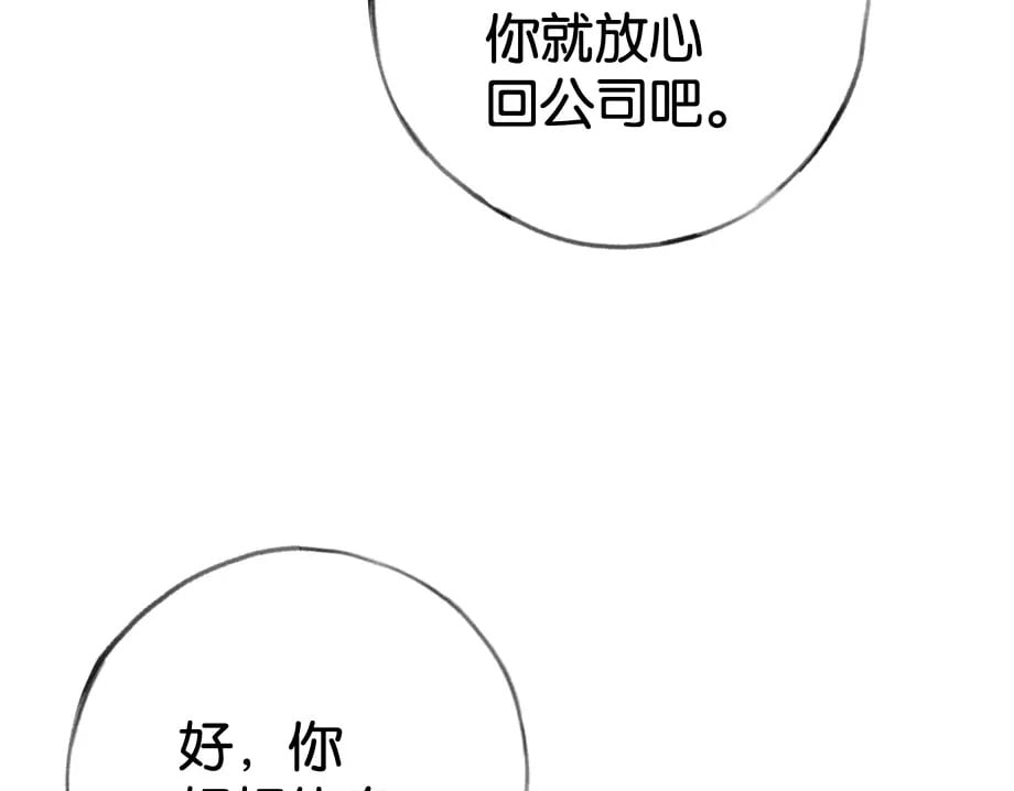 第51话 季潇，我没有54