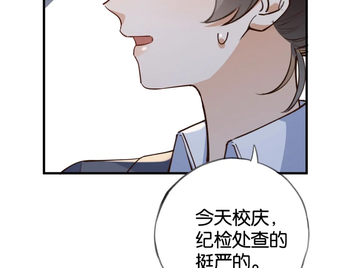 第56话 不如怜取眼前人51