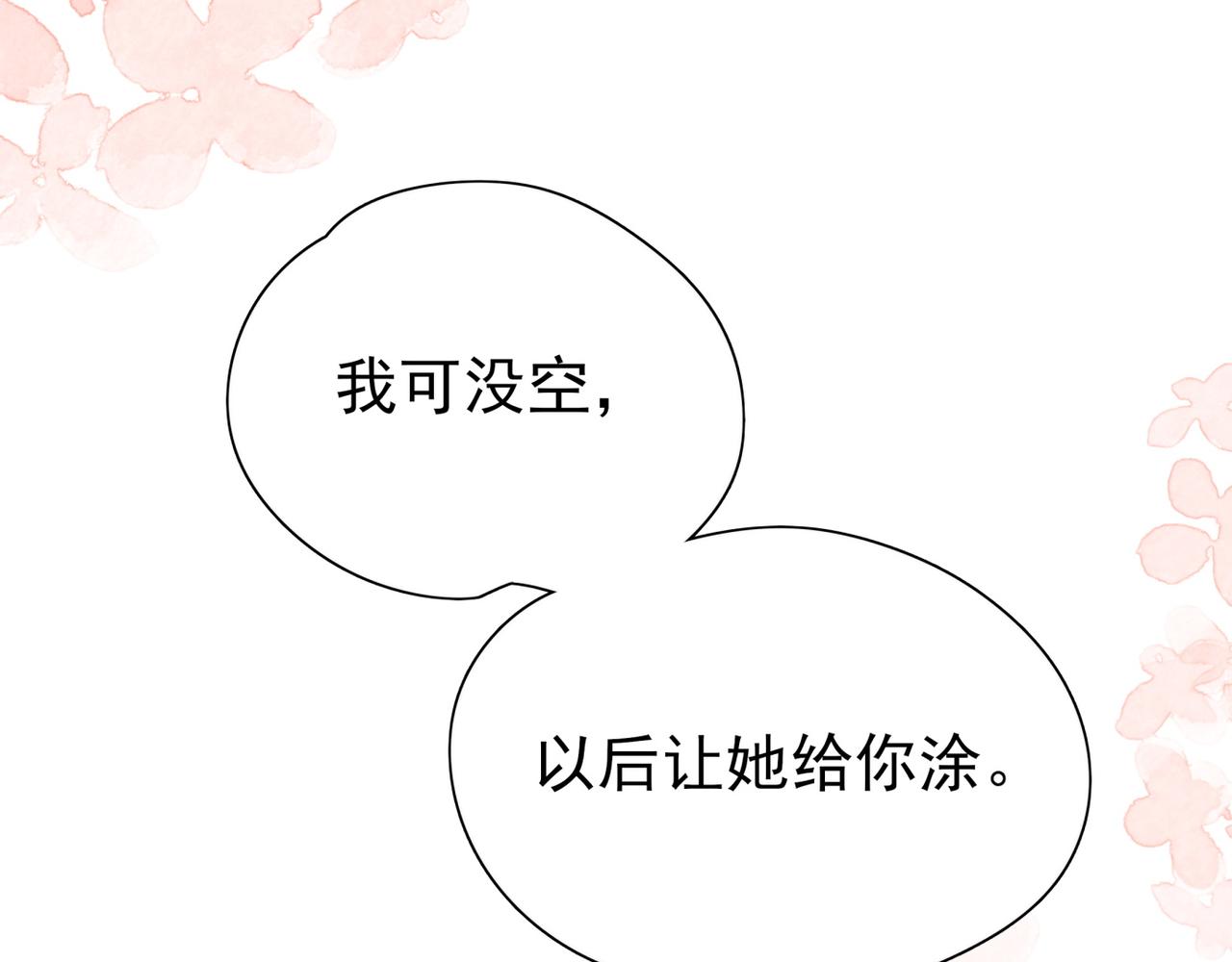 第14话 上药9
