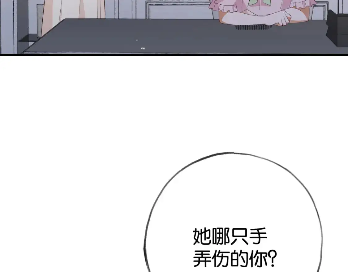 第65话 弄伤你的是哪只手53