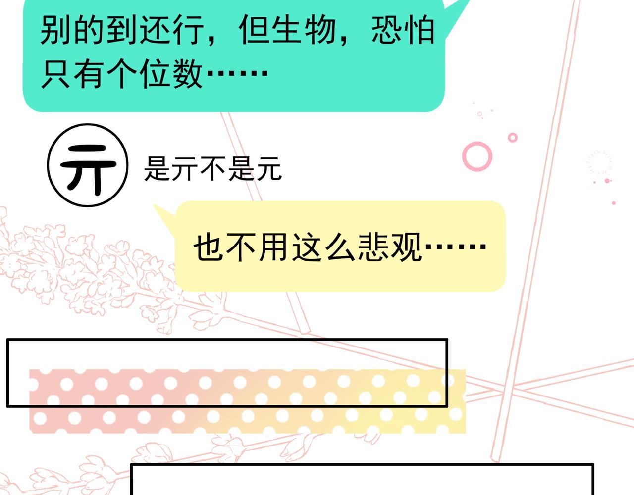 第5话 危机38