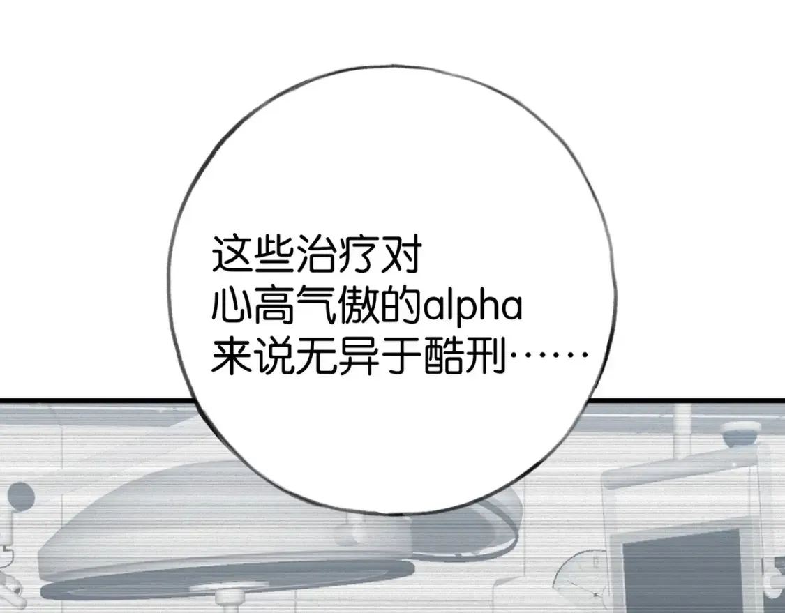 第80话 破碎的白兰地32