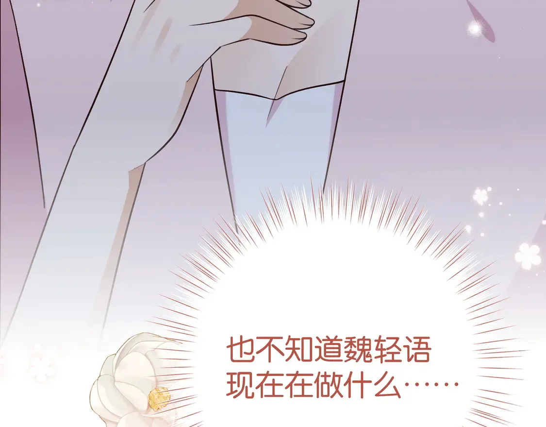 第87话 嫉妒疯涨29