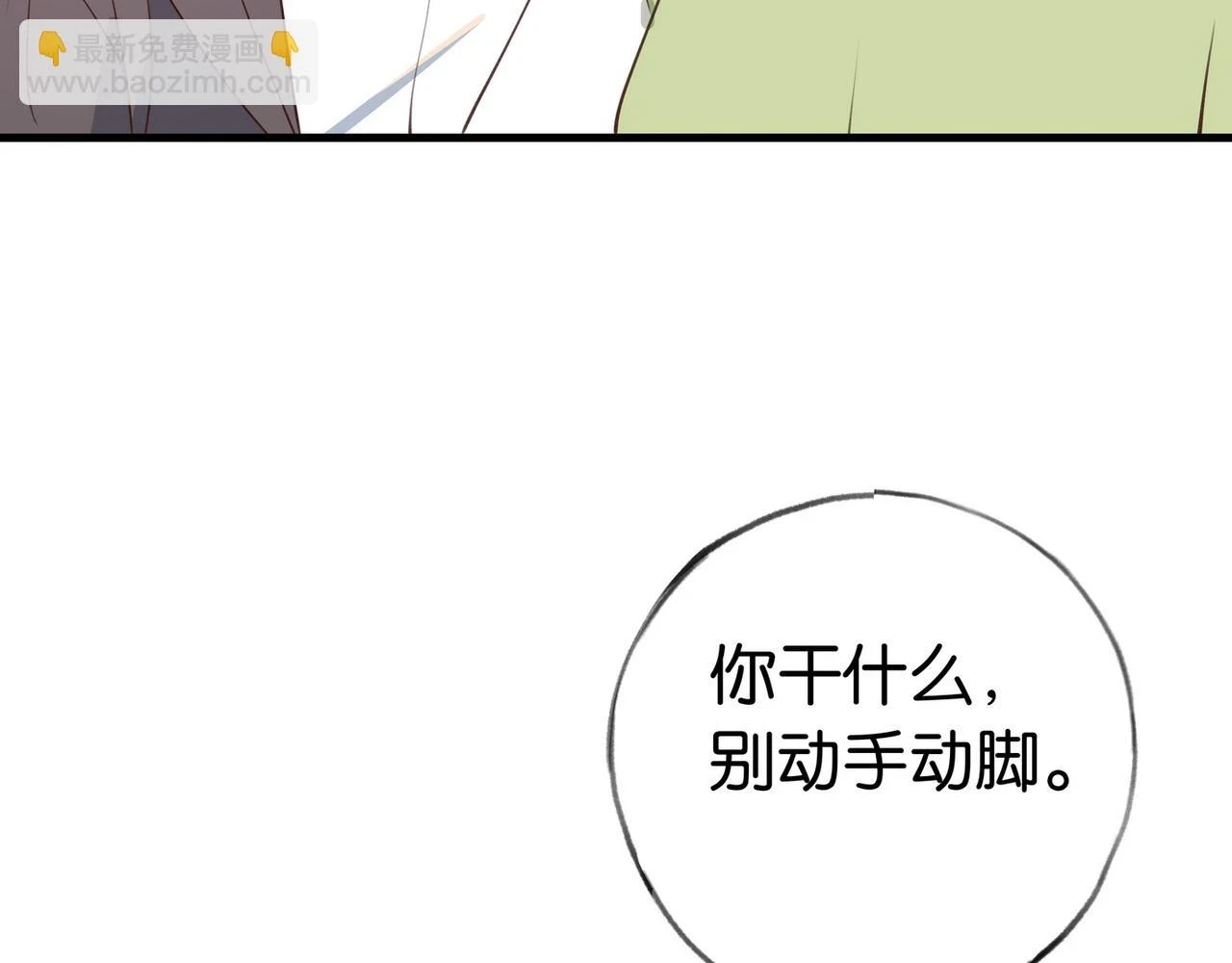 第29话 运动会14