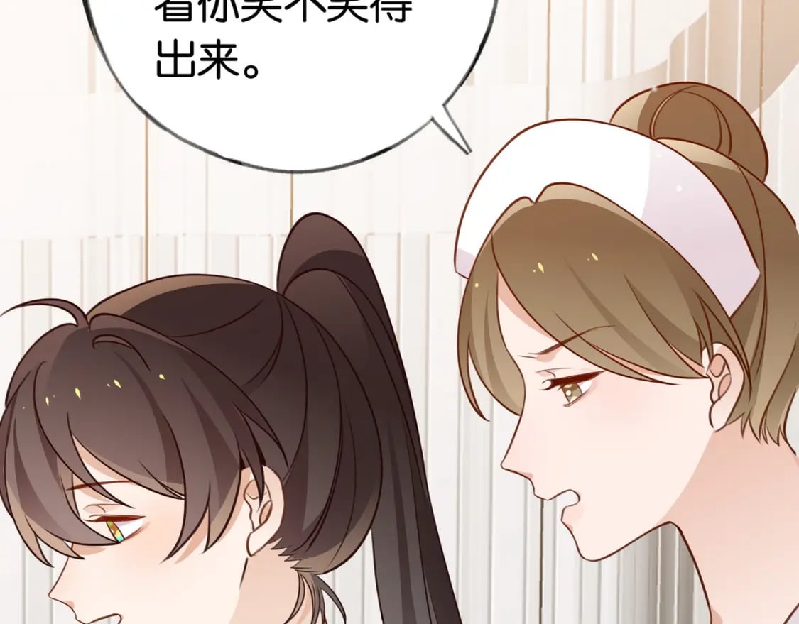第38话 白月光生气了116