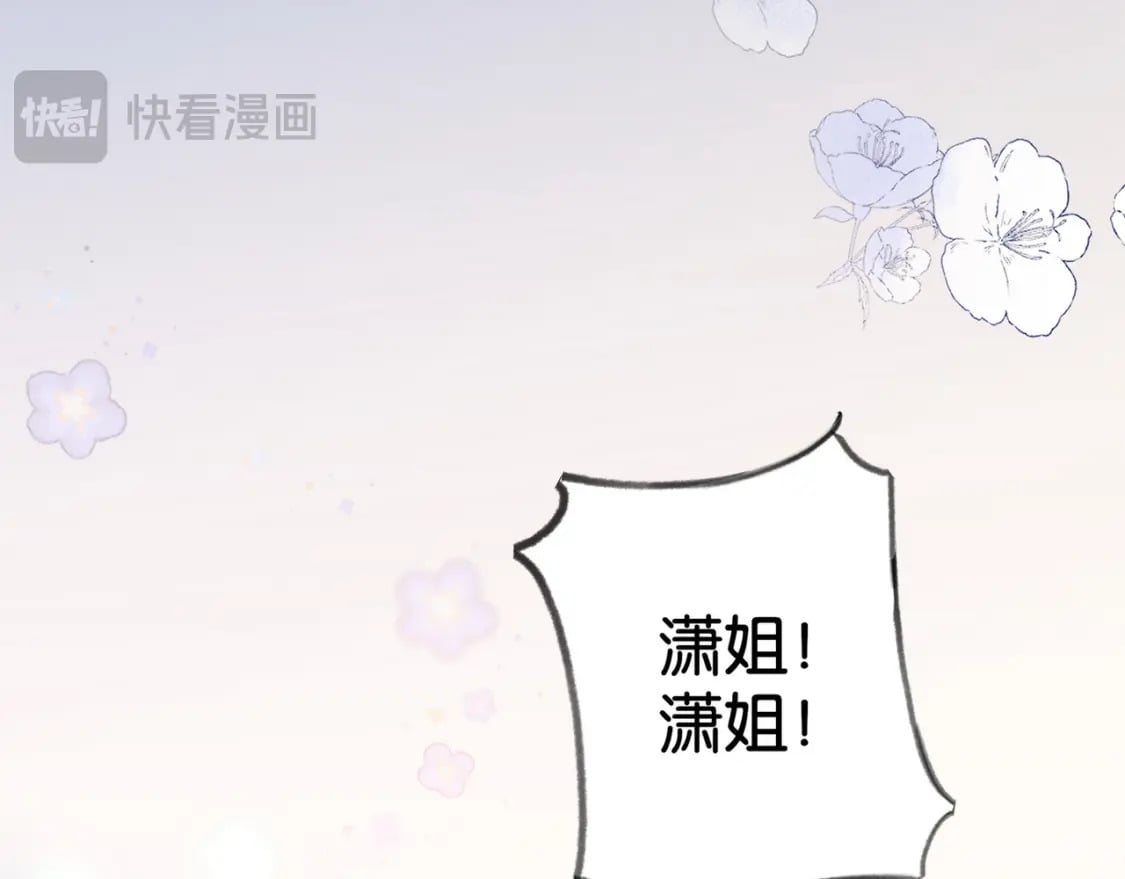 第61话 绯闻女友77