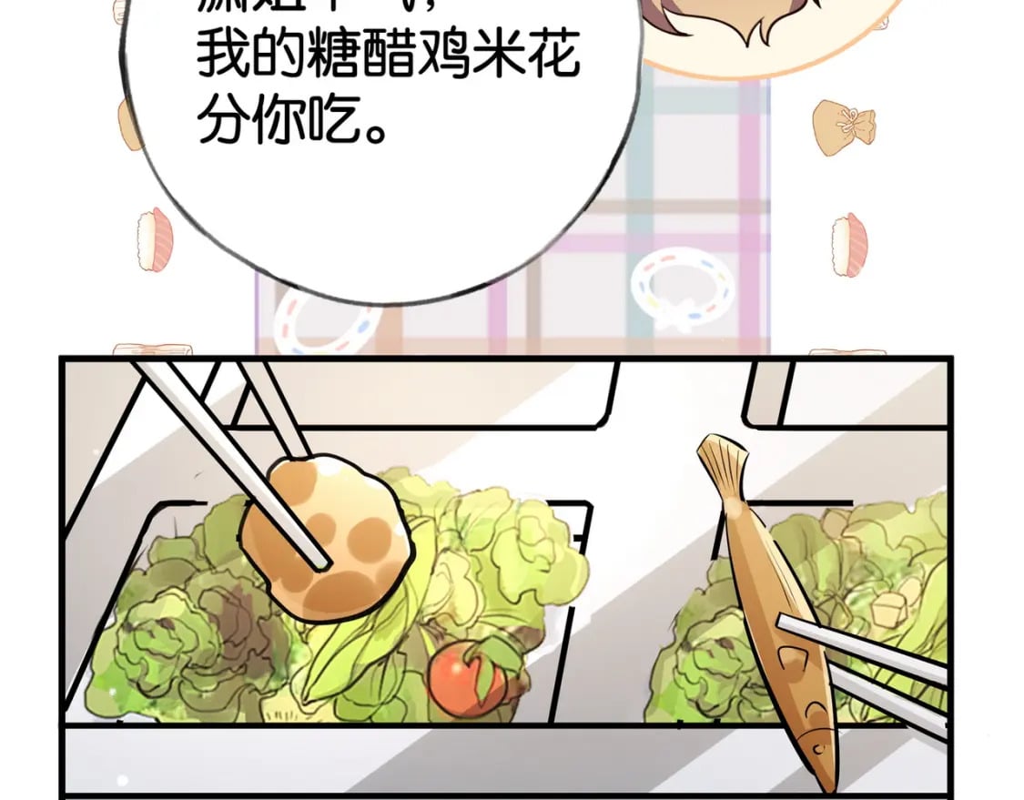 第61话 绯闻女友20