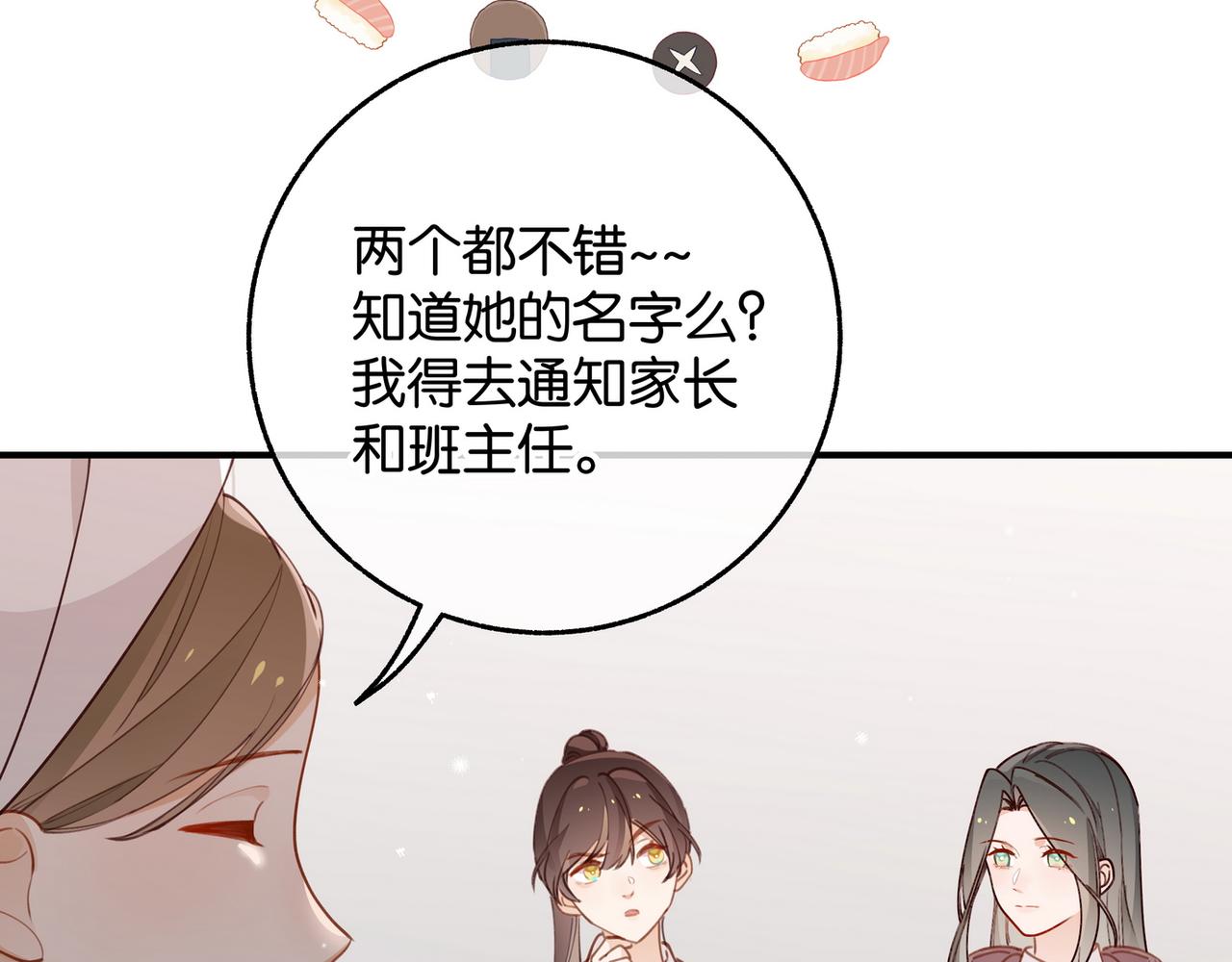 第21话 白月光的头号劲敌68