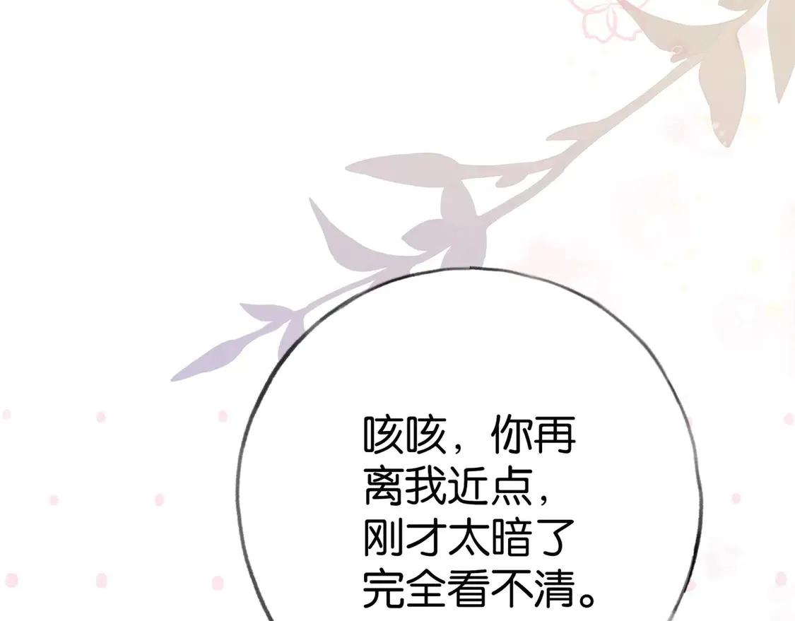 第88话 答案之钻石95