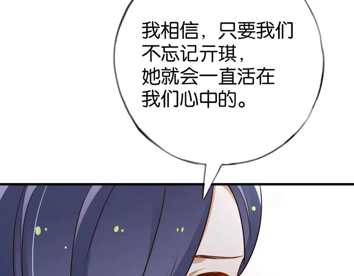 第81话 看着我的眼睛98