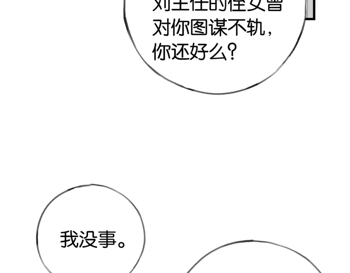 第34话 互助小组77