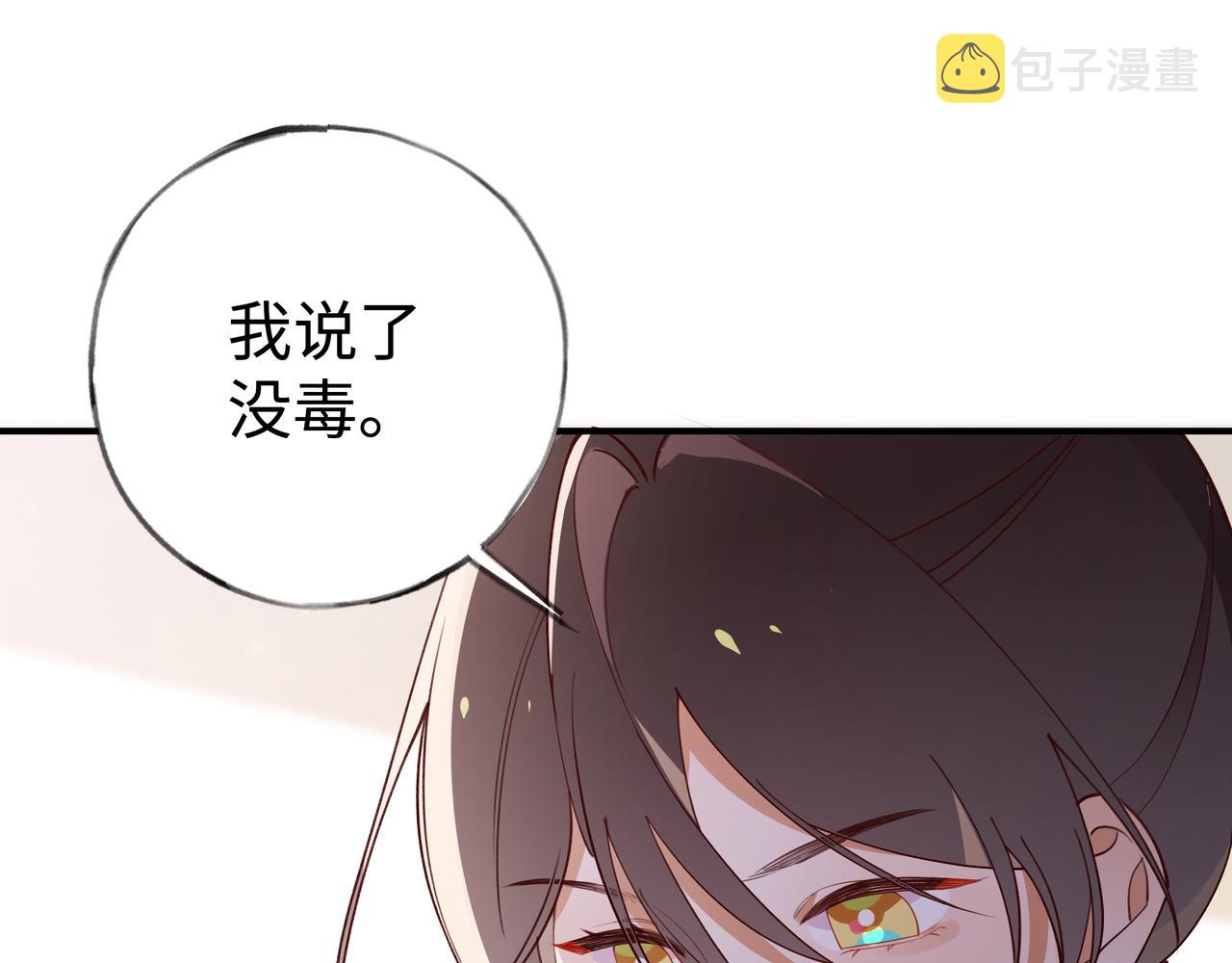 第4话 大小姐的偶像包袱74